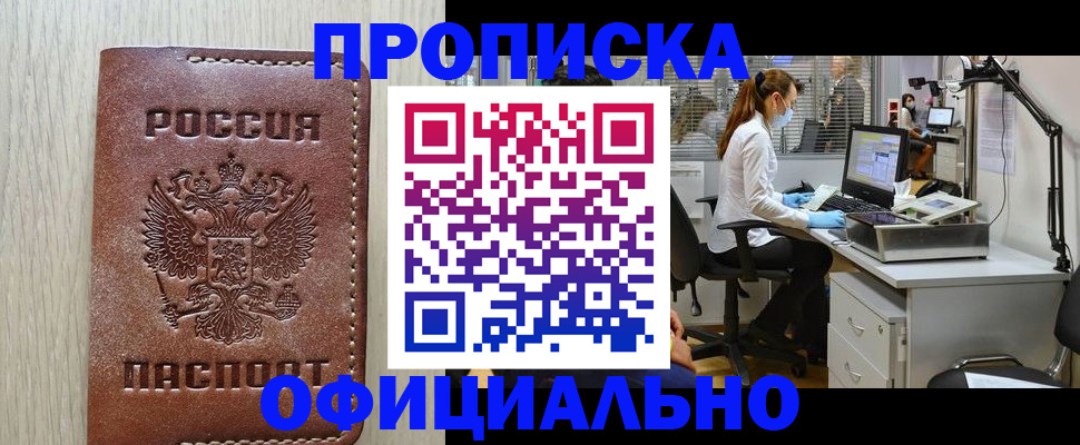 пропишу в квартире в Жуковке