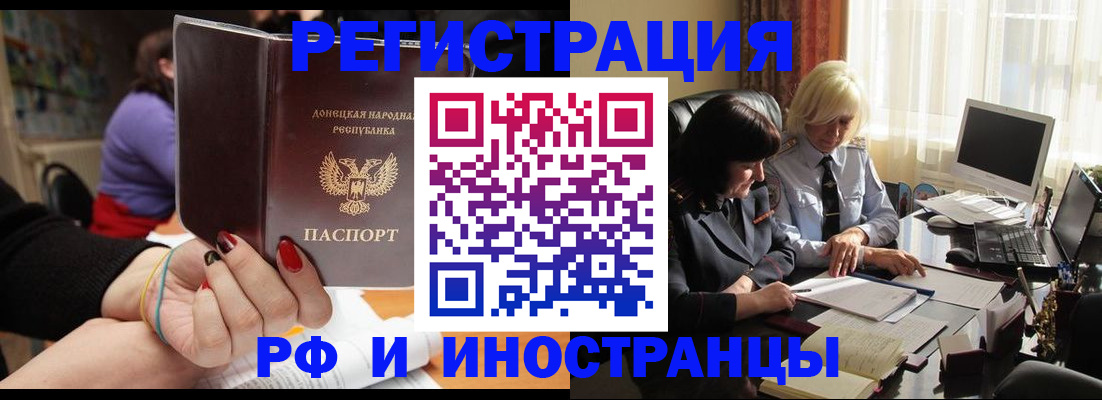 временная регистрация в Жуковке