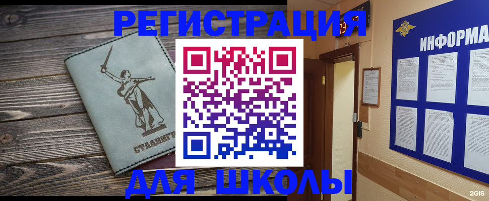 прописка для кредита в Жуковке
