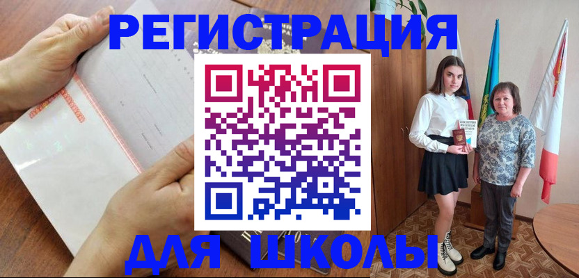 где прописаться в Жуковке