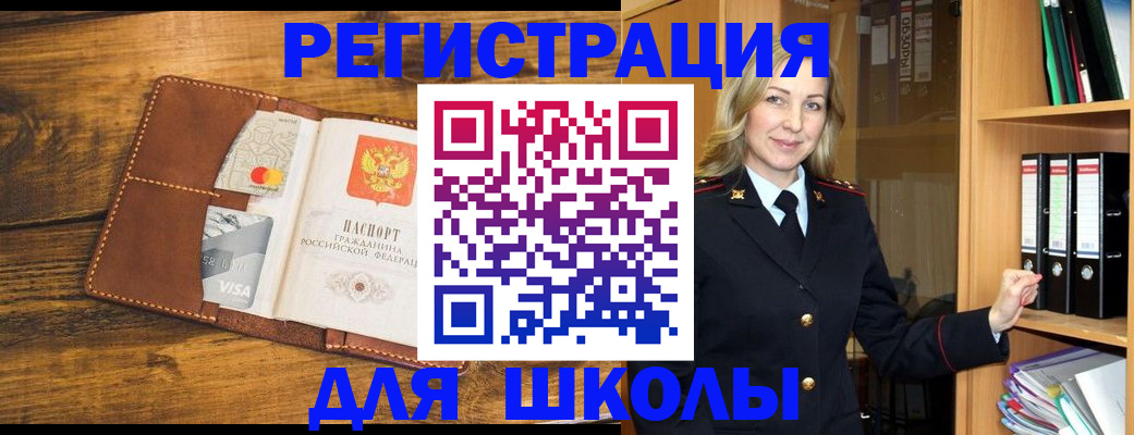 временная регистрация в квартире в Жуковке